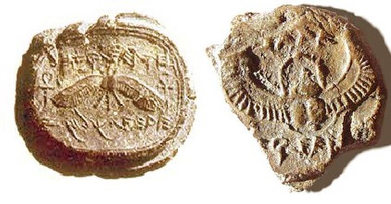 Seal of King Hezekiah